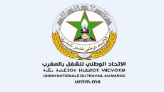 المكاتب الجهوية للاتحاد تستكمل عقد جموعها الجهوية بجهات المملكة استعداد للمؤتمر الوطني السابع