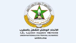 الاتحادات الجهوية تعقد جموعها العامة نهاية الأسبوع الجاري