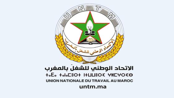 الاتحادات الجهوية تعقد جموعها العامة نهاية الأسبوع الجاري