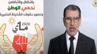 كلمة الأمين العام لحزب العدالة والتنمية بمناسبة فاتح ماي 2020