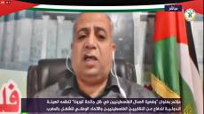 سامي العمصي خلال ندوة الـuntm: دعم العامل الفلسطيني ماديا ومعنويا هو دعم للقضية الفلسطينية والشعب الفلسطيني