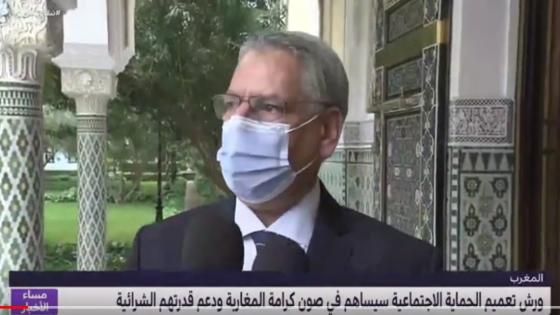 تصريح الأمين العام لقناة ميدي 1 تي في، بعد توقيع اتفاقيات تهم توسيع الاستفادة من الحماية الاجتماعية