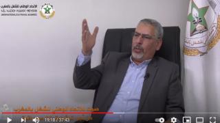 حوار الأخ الأمين العام للاتحاد بخصوص الاستحقاقات المهنية المقبلة