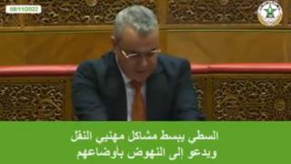 السطي يبسط مشاكل مهنيي النقل ويدعو إلى النهوض بأوضاعهم