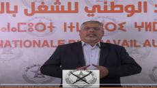 الأمين العام الأستاذ عبد الإله الحلوطي في نداء للتصويت على لائحة الاتحاد الوطني للشغل بالمغرب