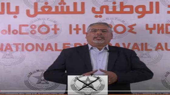 الأمين العام الأستاذ عبد الإله الحلوطي في نداء للتصويت على لائحة الاتحاد الوطني للشغل بالمغرب