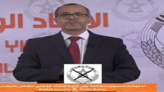 بالأمازيغية | بلقاسم المعتصم في نداء للتصويت على لائحة الاتحاد الوطني للشغل بالمغرب