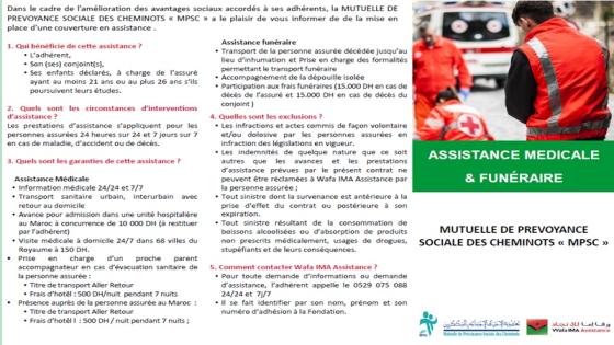 ابرام اتفاقية بين تعاضدية الاحتياط الاجتماعي للسككيين و”وفا إما” للإنجاد