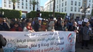 الاتحاد يشارك في الوقفة الاحتجاجية للمتصرفين