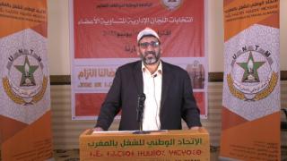 كلمة الكاتب العام للجامعة الوطنية لموظفي التعليم بمناسبة انطلاق حملة انتخابات ممثلي الموظفين في  اللجان الإدارية المتساوية الأعضاء