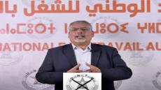 الأمين العام الأستاذ عبد الإله الحلوطي في نداء للتصويت على لائحة الاتحاد الوطني للشغل بالمغرب