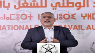 الأمين العام الأستاذ عبد الإله الحلوطي في نداء للتصويت على لائحة الاتحاد الوطني للشغل بالمغرب