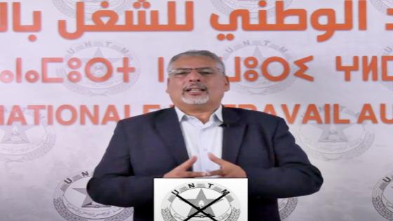 الأمين العام الأستاذ عبد الإله الحلوطي في نداء للتصويت على لائحة الاتحاد الوطني للشغل بالمغرب
