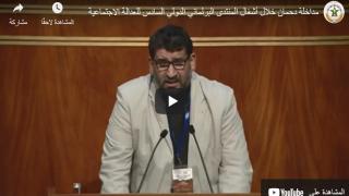 مداخلة دحمان خلال أشغال المنتدى البرلماني الدولي السادس للعدالة الاجتماعية