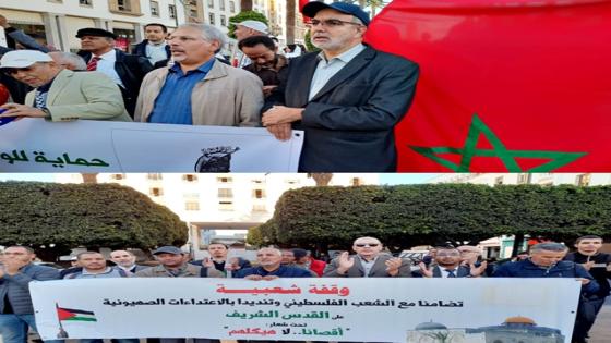 قيادة الاتحاد الوطني للشغل بالمغرب تشارك في وقفة اليوم العالمي للتضامن مع الشعب الفلسطيني