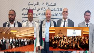 نائب الأمين العام يترأس وفد الاتحاد في فعاليات المؤتمر 4 للائتلاف النقابي العالمي للتضامن مع القدس وفلسطين
