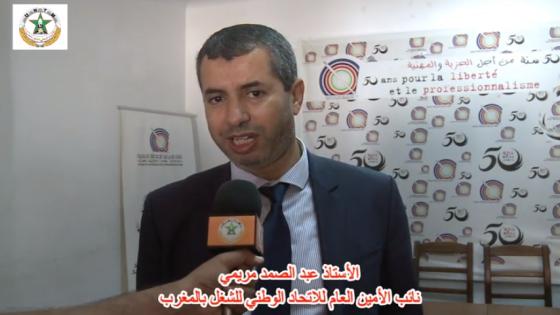 مريمي يدعو إلى المشاركة المكثفة في المسيرة الشعبية ضد صفقة القرن