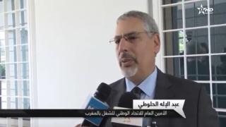 تغطية القناة الأولى لاجتماع الاتحاد بلجنة النموذج التنموي