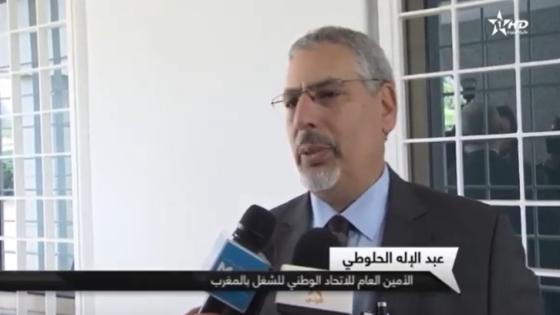 تغطية القناة الأولى لاجتماع الاتحاد بلجنة النموذج التنموي