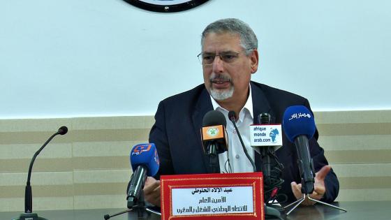 تصريح الأمين العام خلال ندوة صحفية بخصوص الإعداد للمؤتمر الوطني السابع