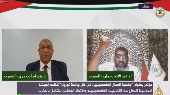 دحمان: معاناة الفلسطينيين شعبا وطبقة عاملة سابقة لكورونا، وتداعياتها ستكون لاحقة للجائحة