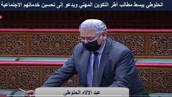 الأخ الأمين العام يبسط مطالب أطر التكوين المهني ويدعو إلى تحسين خدماتهم الاجتماعية