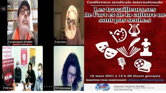 في لقاء دولي..”untm” يتقدم برؤيته للإبداع ولحقوق المبدعين الفنانين والمثقفين، وانشغالاتهم ومعاناتهم لاسيما في ظل الجائحة