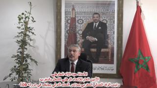 كلمة الأمين العام للاتحاد، رئيس الوفد العمالي المغربي خلال مؤتمر العمل الدولي بجنيف في دورته 109