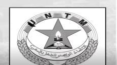 طريقة التصويت يوم الثلاثاء 05 أكتوبر 2021