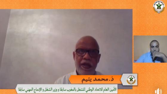 يتيم: دور النقابات اليوم، هو تعزيز ثقافة  التضامن والمسؤولية الاجتماعية داخل المجتمع المغربي لصالح الفئات الأكثر تضررا