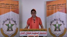 كلمة الكاتب الوطني للجامعة الوطنية لقطاع العدل بمناسبة استحقاقات اللجان الإدارية المتساوية الاعضاء