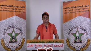 كلمة الكاتب الوطني للجامعة الوطنية لقطاع العدل بمناسبة استحقاقات اللجان الإدارية المتساوية الاعضاء