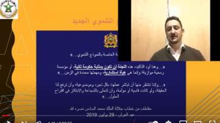 لجنة تقنيي المالية التابعة للجامعة الوطنية للمالية تنظم تكوين للمترشحات والمترشحين لامتحانات الكفاءة المهنية لموظفي وزارة الاقتصاد والمالية