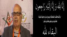 الاخ محمد السندي عضو المكتب الوطني والكاتب الجهوي للاتحاد بطنجة تطوان الحسيمة في ذمة الله