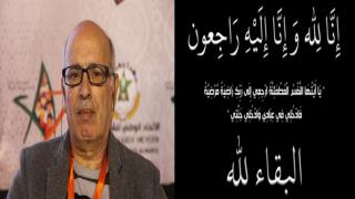 الاخ محمد السندي عضو المكتب الوطني والكاتب الجهوي للاتحاد بطنجة تطوان الحسيمة في ذمة الله