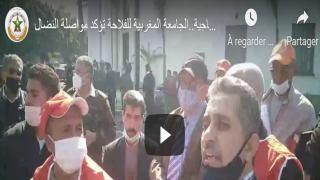 بعد منع وقفتها الاحتجاجية..الجامعة المغربية للفلاحة تؤكد مواصلة النضال