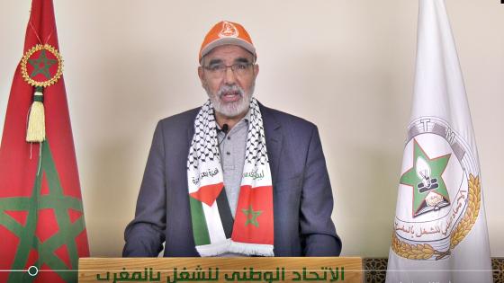 الاتحاد الوطني للشغل بالمغرب يشيد بدور المقاومة في النصر ودعم صمود غزة