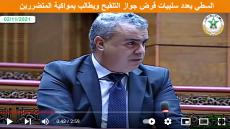 السطي يسلط الضوء على سلبيات فرض جواز التلقيح ويطالب بمواكبة المتضررين