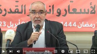 كلمة الأمين العام خلال ندوة الاتحاد حول الاوضاع الاقتصادية والاجتماعية، وانهيار القدرة الشرائية