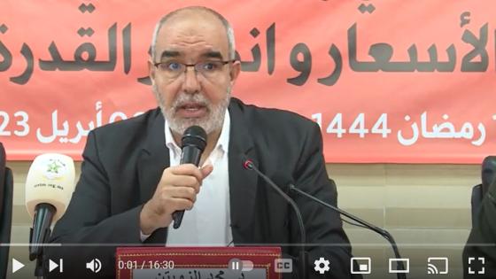 كلمة الأمين العام خلال ندوة الاتحاد حول الاوضاع الاقتصادية والاجتماعية، وانهيار القدرة الشرائية