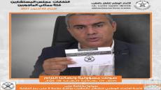 رسالة خالد السطي، وكيل لائحة الاتحاد، إلى الهيئة الناخبة باستحقاقات مجلس المستشارين 2021