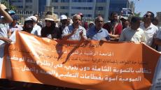 التنسقيات الاقليمية والجهوية لحاملي الشهادات التابعة للجامعة الوطنية لموظفي الجماعات المحلية تحتج بالرباط