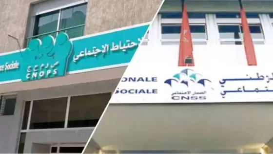 الاتحاد يجدد رفضه دمج (CNOPS) مع (CNSS)، بالصيغة التي تم وضعها في مجلس المستشارين