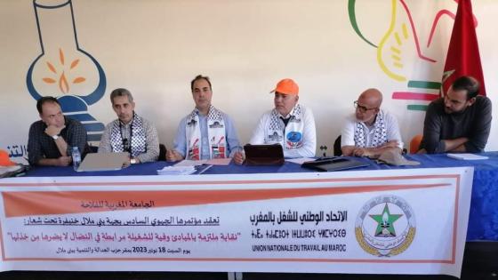 انتخاب بوعبيد لبيدة كاتبا جهويا للجامعة المغربية للفلاحة بجهة بني ملال خنيفرة