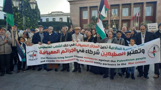 قيادة الاتحاد تشارك في الوقفة الاحتجاجية تنديدا بالمجازر الصهيو..نية