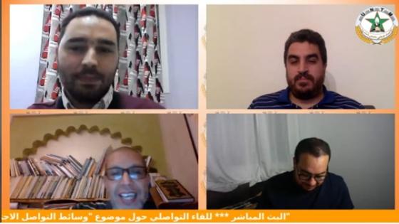 الجامعة الوطنية لموظفي التعليم بمراكش تنظم لقاء تواصليا حول “وسائط التواصل الاجتماعي في ظل كورونا”