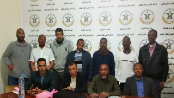 تأسيس المكتب النقابي للحرفيين بالرشيدية