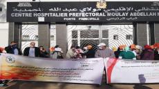 الشغيلة الصحية لـ untm بالمحمدية تحتج أمام المركز الاستشفائي الإقليمي مولاي عبد الله