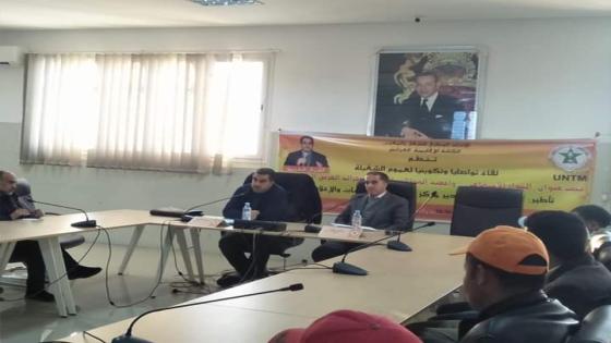 الـ”untm” بالعرائش ينظم لقاء تواصليا ويكرم مجموعة من الأسماء النقابية