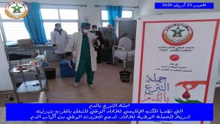 أزيد من 70 متبرعا في حملة الاتحاد بتيزنيت لدعم المخزون الوطني من أكياس الدم